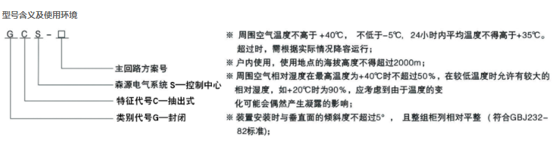 贵州开关柜